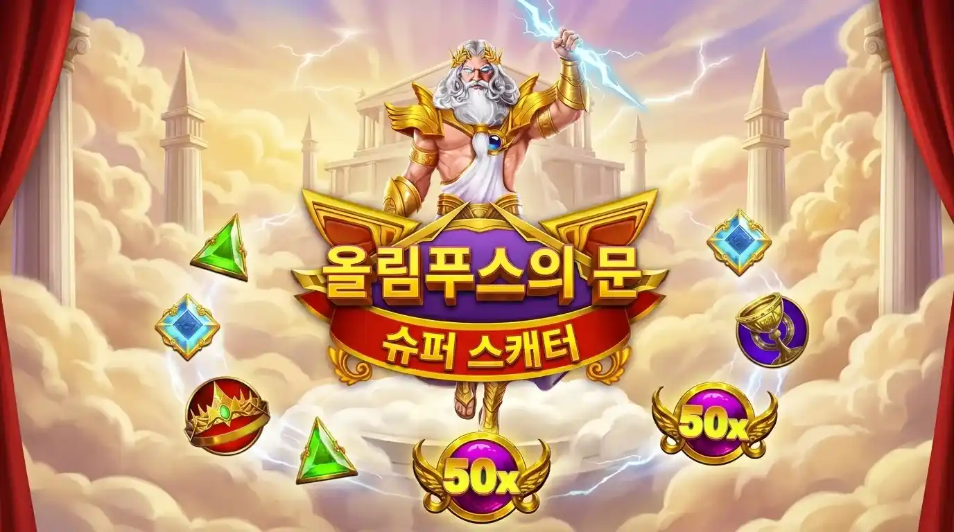 데모 모드와 실제 플레이 전 확인사항