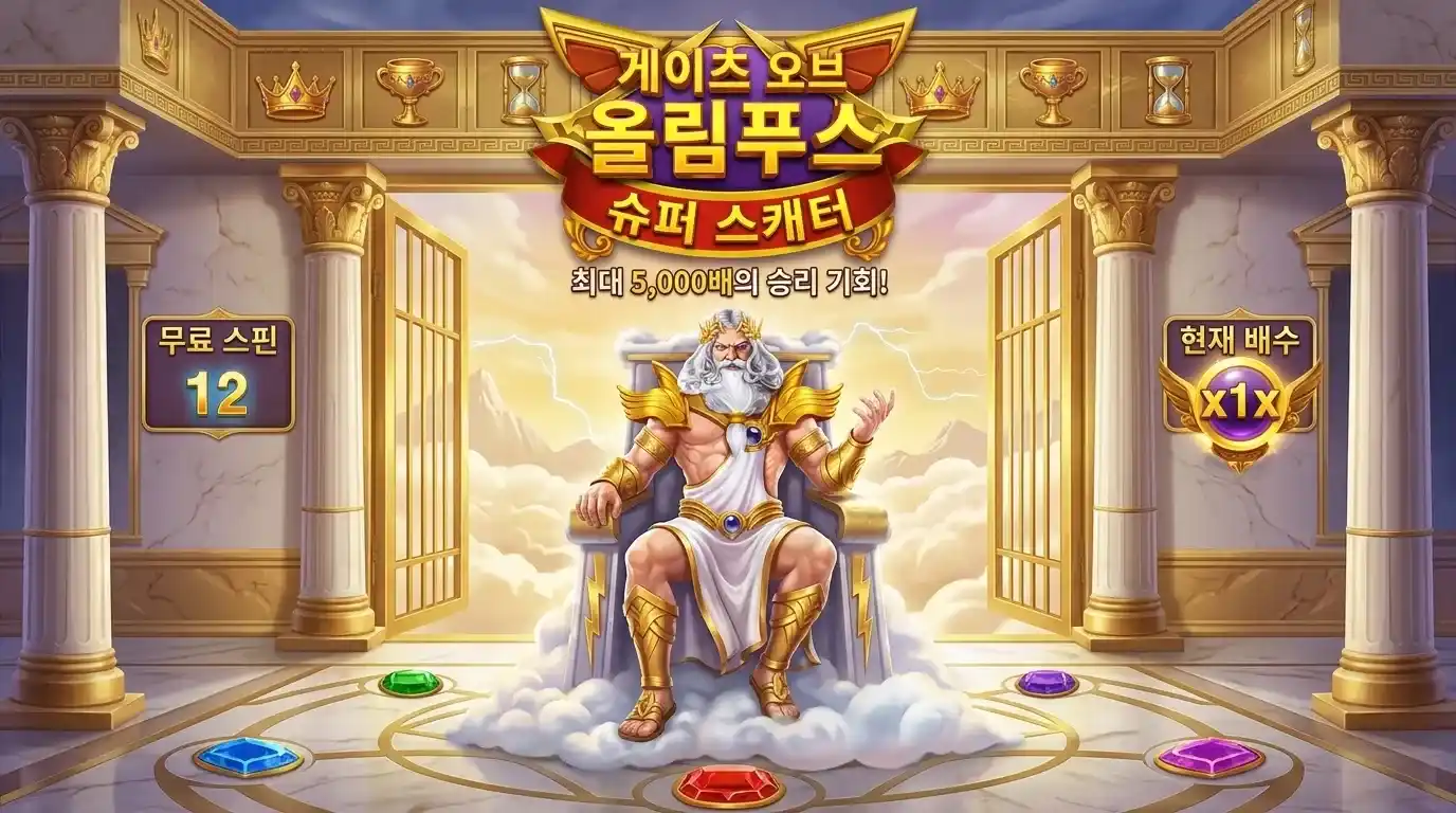 최종 평가와 이용 전 체크포인트